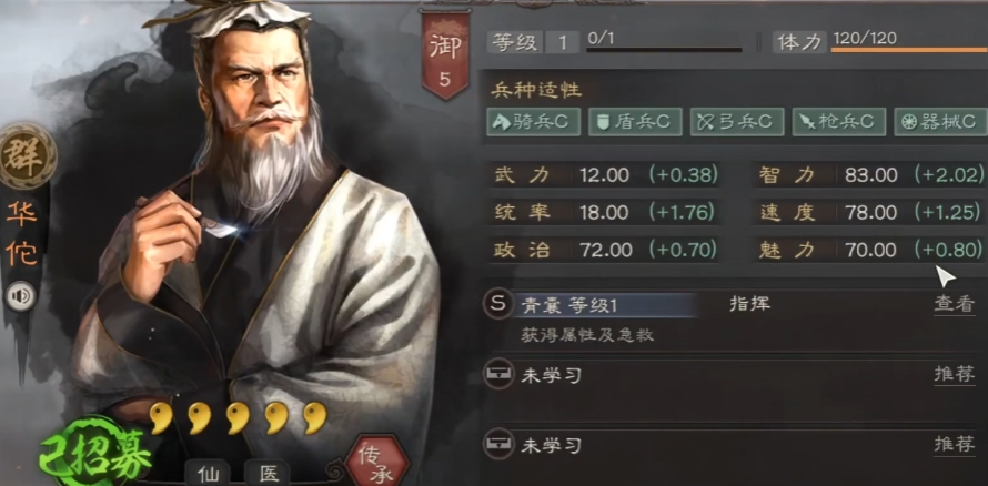 三国志战略版吕布如何应对诸葛亮