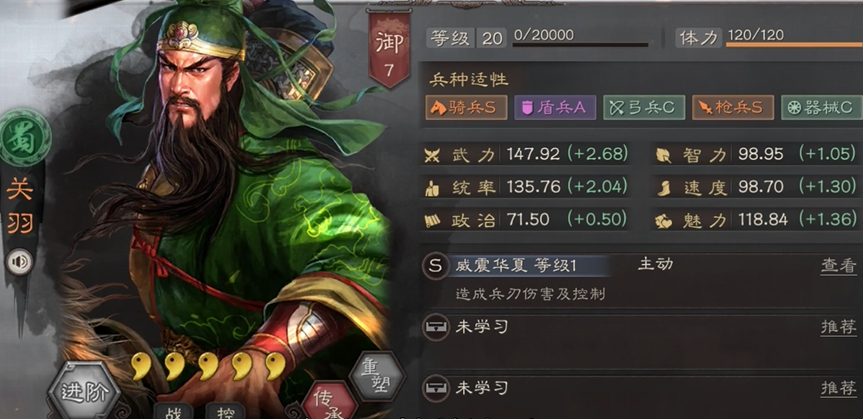 三国志战略版什么橙将觉醒