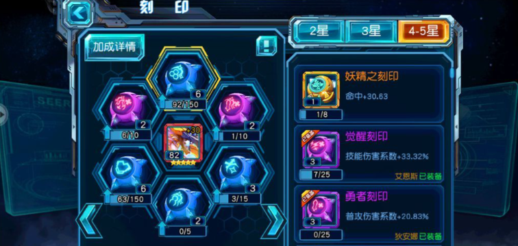 赛尔号超级英雄刻印怎么装备