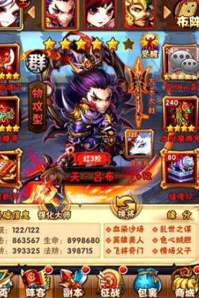少年三国志吕布配什么宠物