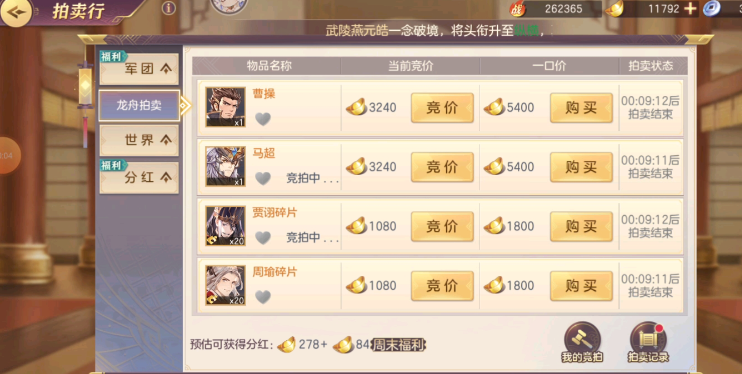 三国志幻想大陆龙腾升级用什么