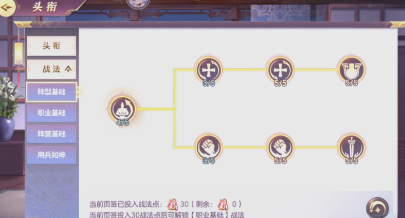 三国志幻想大陆龙腾升级用什么