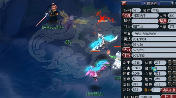 梦幻西游普陀什么坐骑好