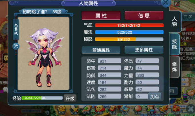 梦幻西游满灵性什么用