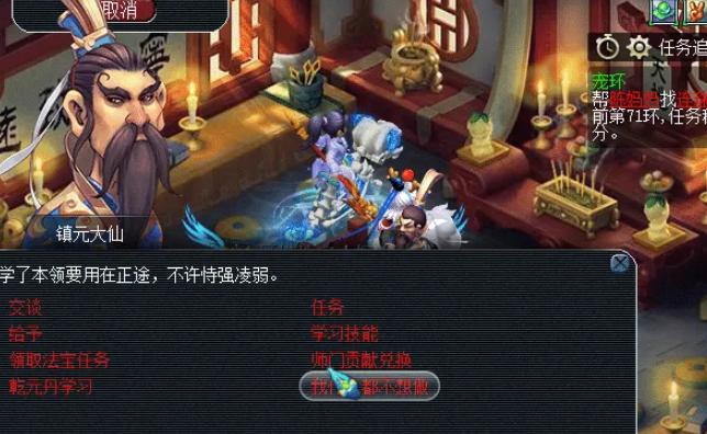 梦幻西游满灵性什么用