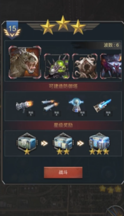 旭日之城塔防15关怎么过