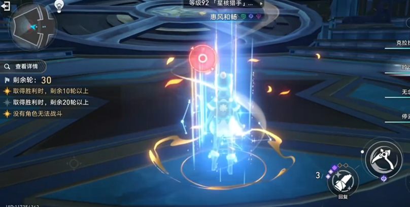 星穹铁道深渊怎么解锁