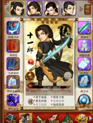 大掌门林朝英和十一郎哪个好