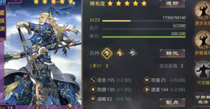 率土之滨骑兵兵种特性选哪个