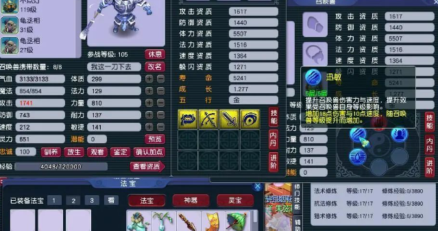 梦幻西游力劈宝宝用什么内丹