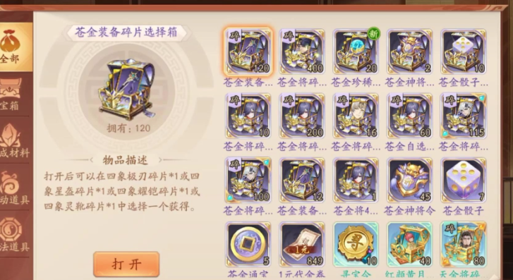 少年三国志二幻晶怎么获得