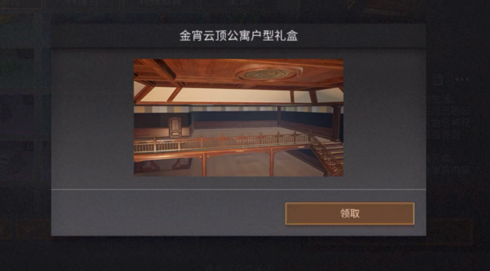 明日之后礼盒怎么赠送