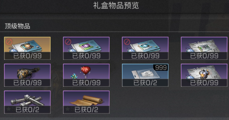明日之后礼盒怎么赠送