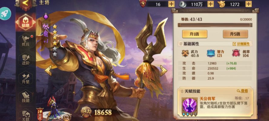 少年三国志零袁绍有什么用