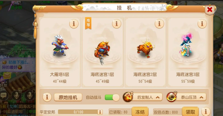 梦幻西游手游挂机可以刷出什么
