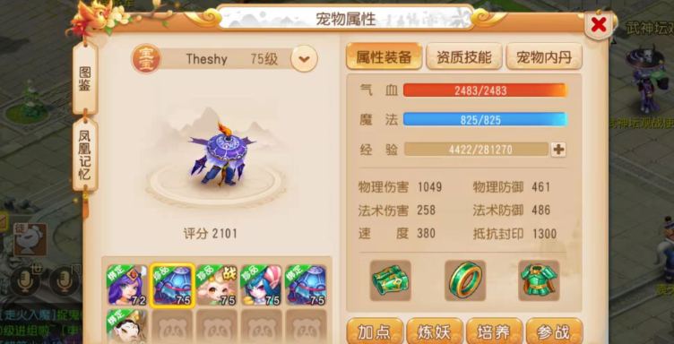 梦幻西游手游挂机可以刷出什么