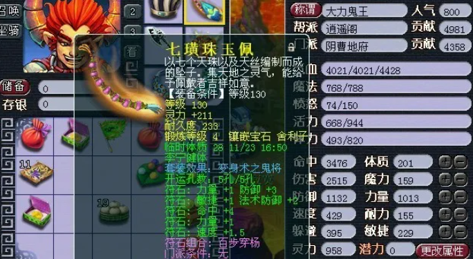 梦幻西游地府加血与什么有关