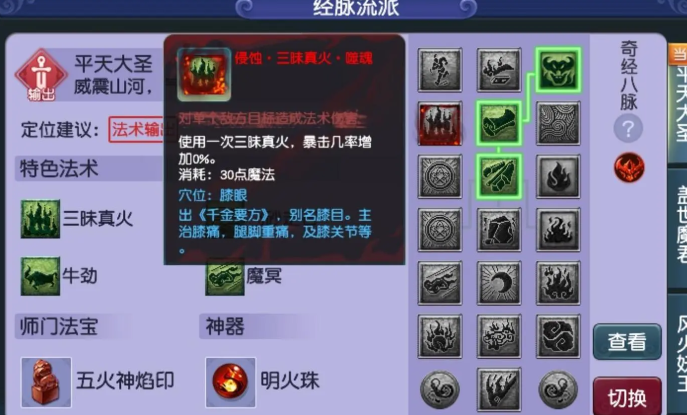 梦幻西游地府加血与什么有关