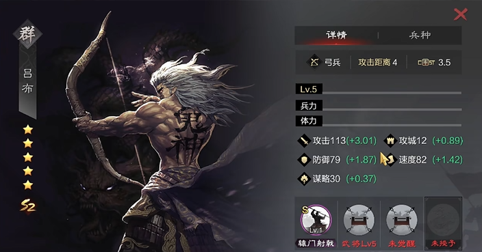 率土之滨弓吕怎么搭配