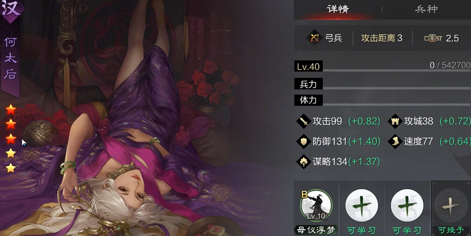 率土之滨何太后战法规避怎么弄