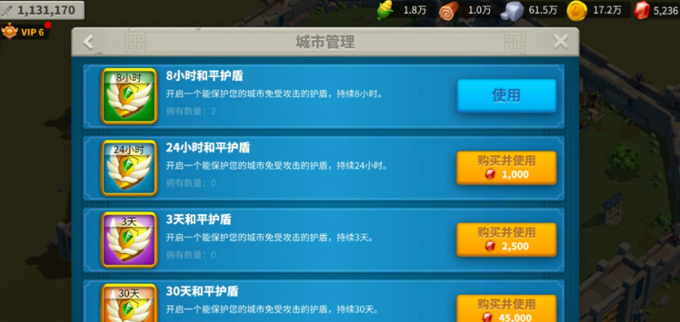 万国觉醒如何让他们停住持续攻击