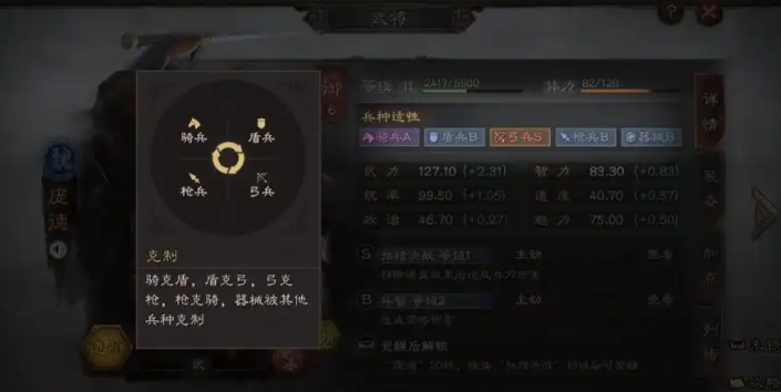 三国志战略版试炼消耗什么