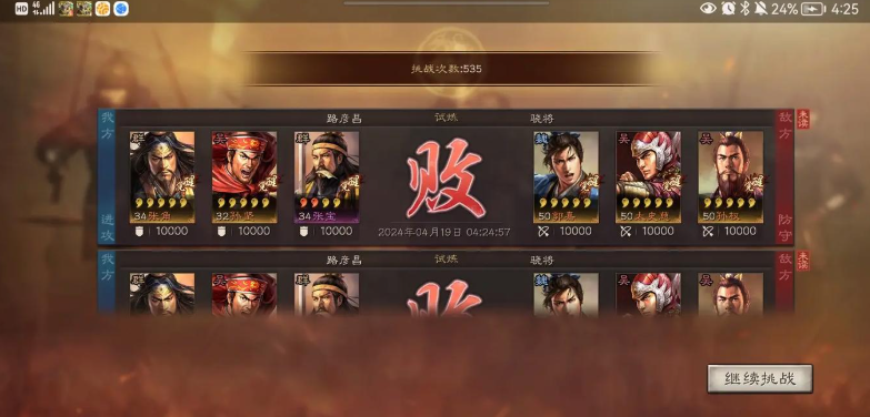 三国志战略版试炼消耗什么