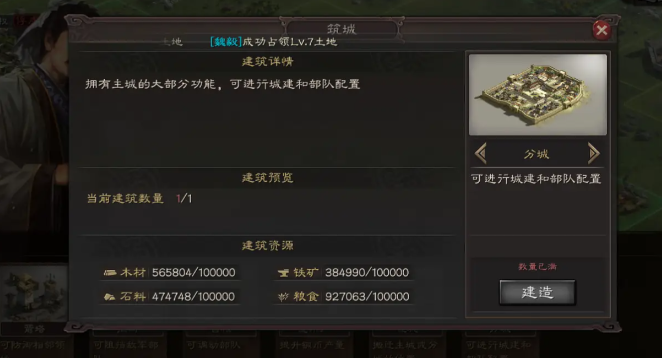三国志战略版开荒为什么要拆分城