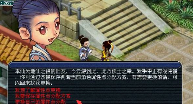 梦幻西游渡劫会获得什么好处