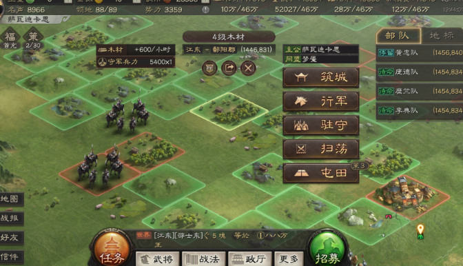 三国志战略版地域有什么特性