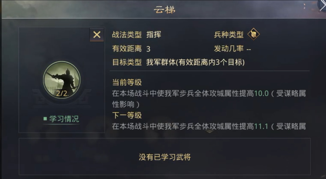 率土之滨高顺攻城值怎么加