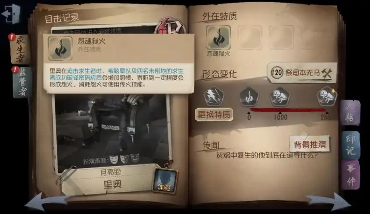 第五人格娃娃怪怎么用