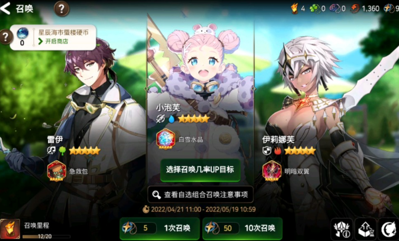 第七史诗第二次筛选召唤有什么推荐