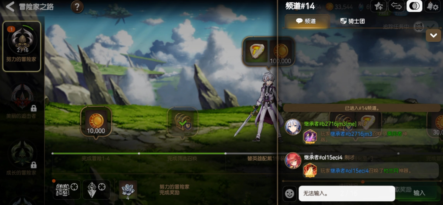 第七史诗第二次筛选召唤有什么推荐