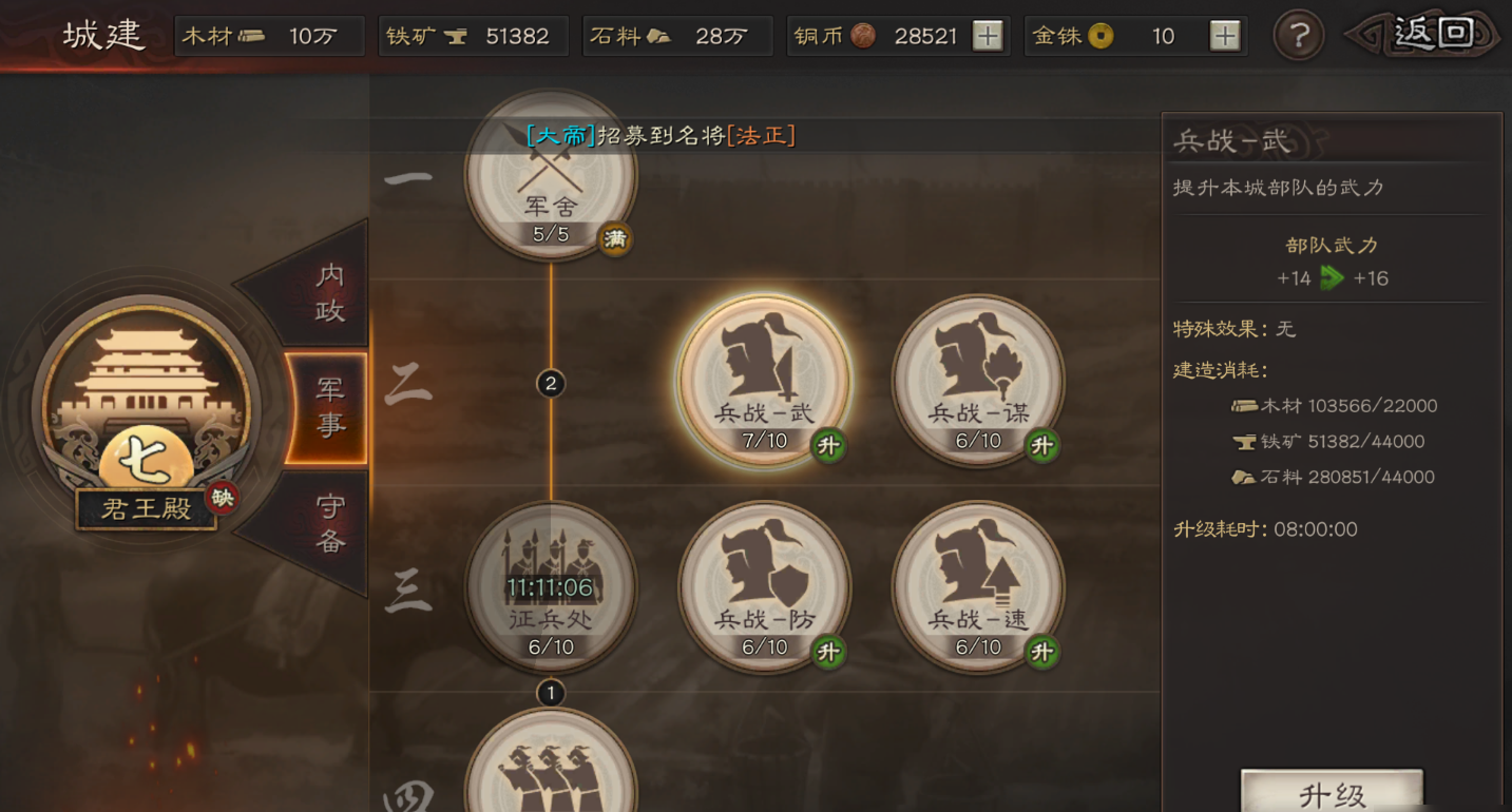 三国志战略版同盟官员有什么用