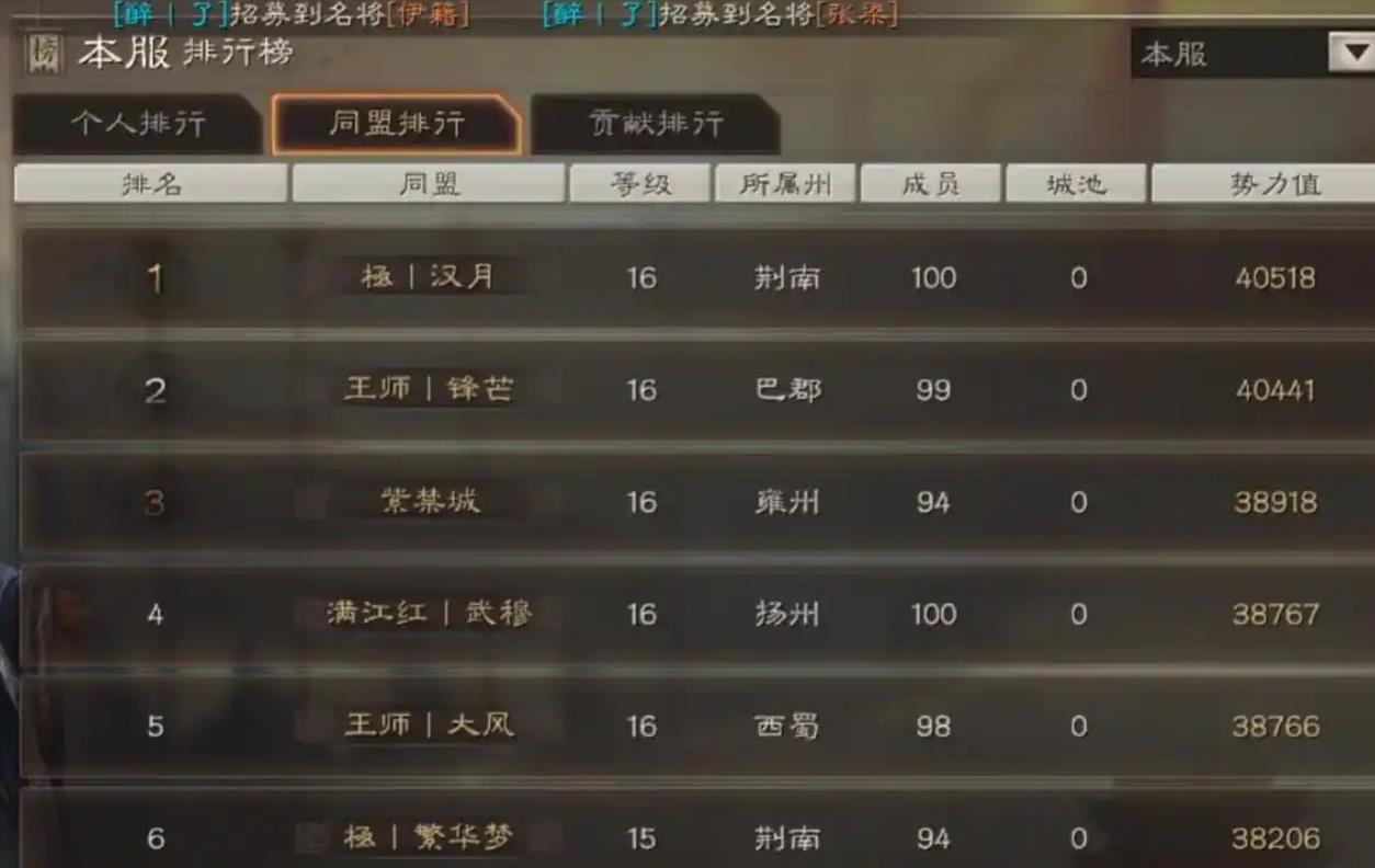 三国志战略版同盟官员有什么用
