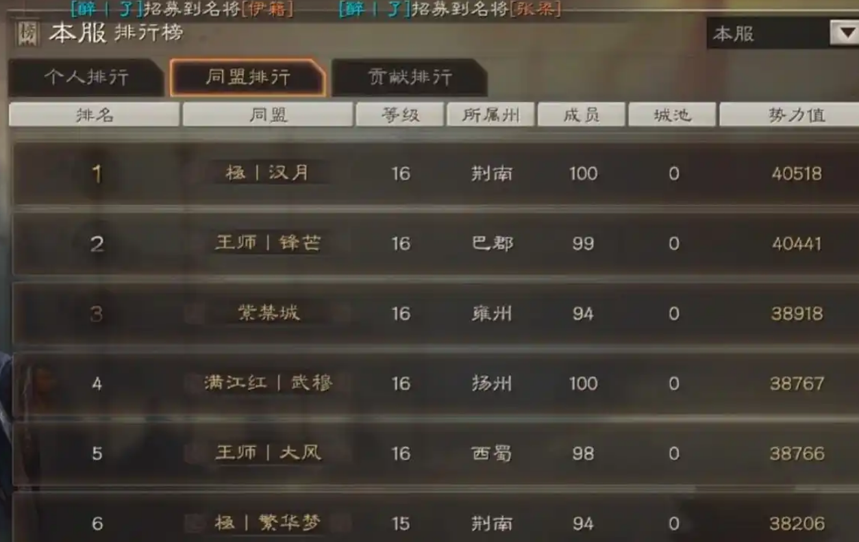 三国志战略版同盟官员有什么用