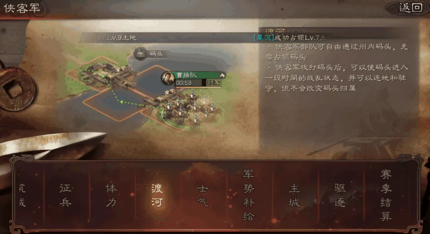 三国志战略版军事补给怎么开启