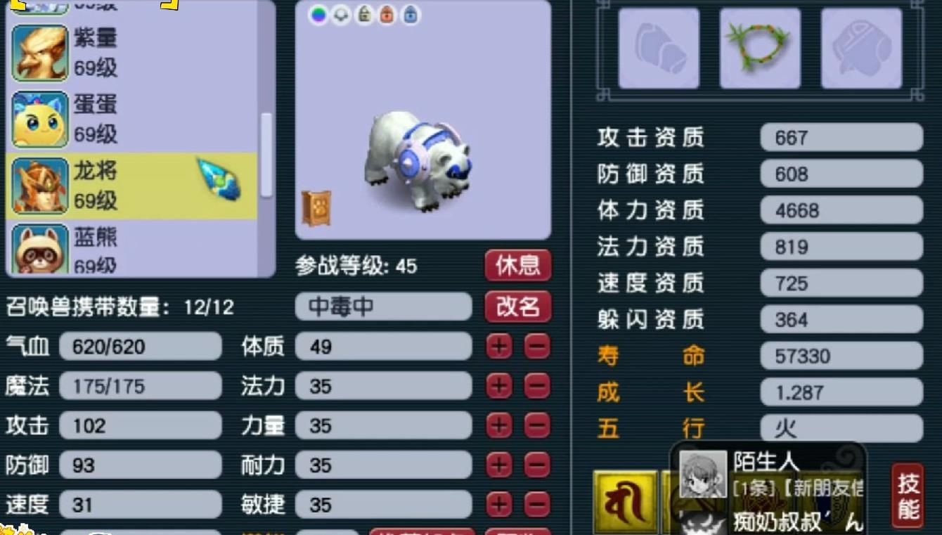 梦幻西游杀气诀套有什么用