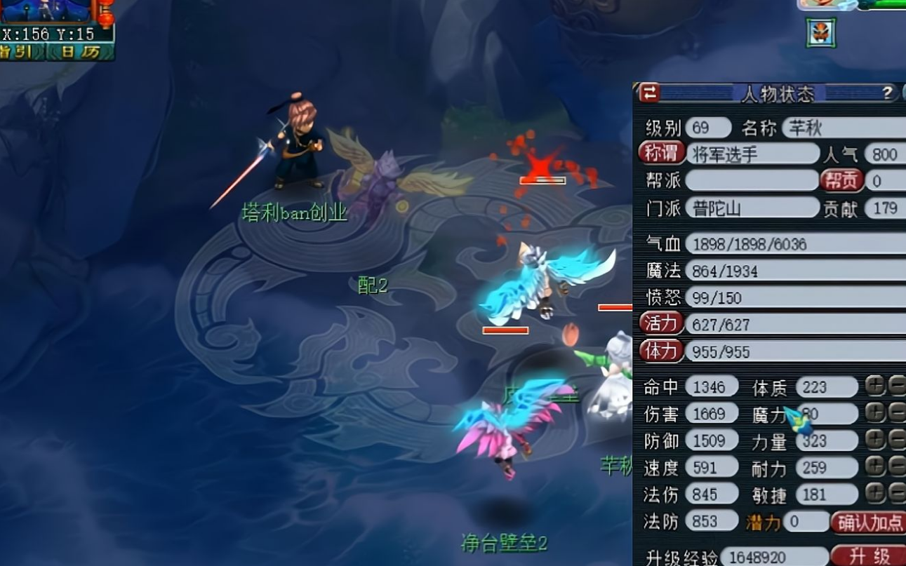 梦幻西游普陀玩什么人物