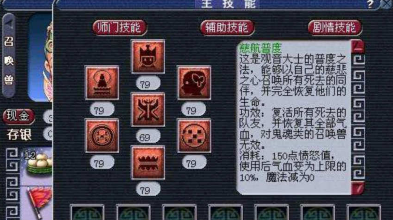 梦幻西游普陀玩什么人物