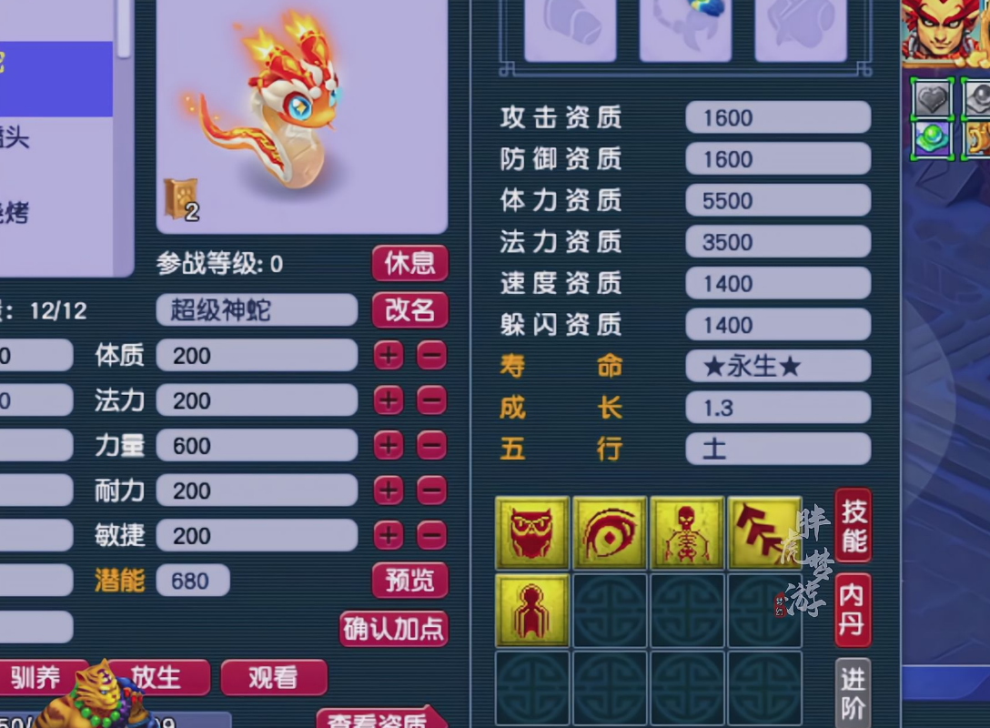梦幻西游普陀玩什么人物