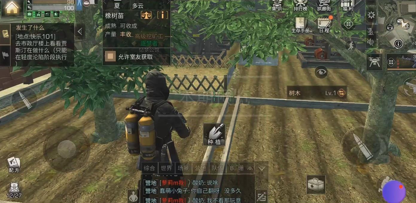明日之后小枝芽怎么获得