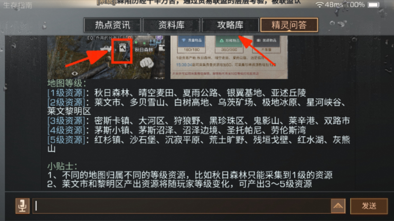 明日之后商队集市在哪