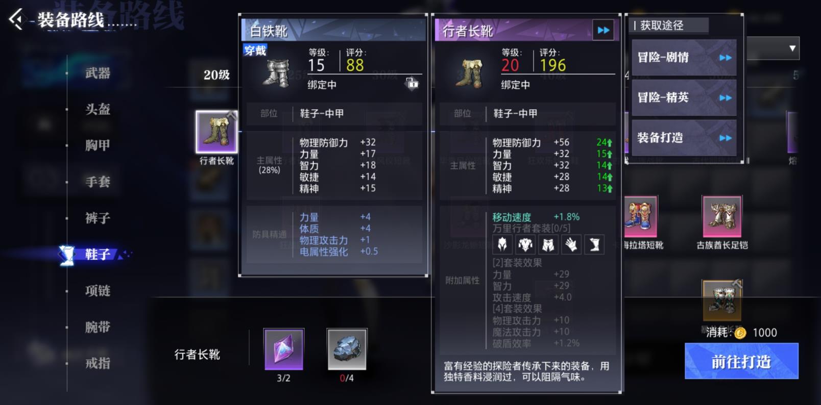 晶核全甲和重甲区别是什么