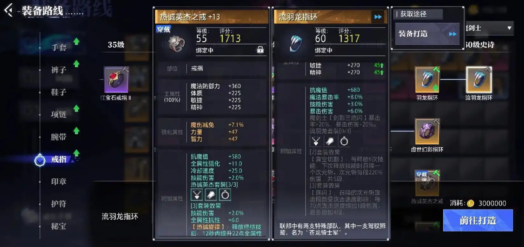 晶核全甲和重甲区别是什么