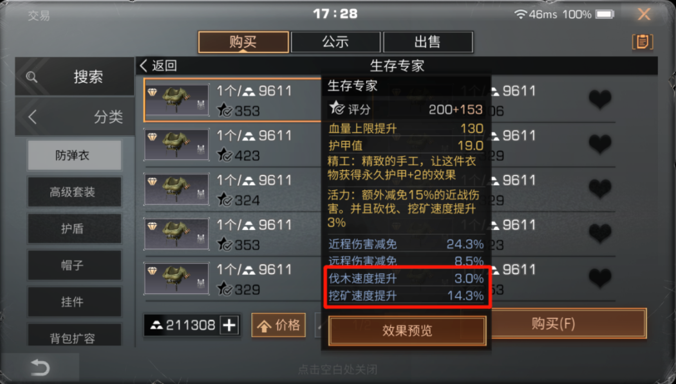 明日之后配件升级什么顺序