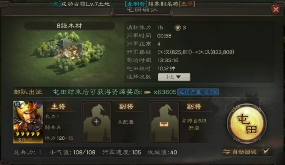 三国志战略版如何获得策书