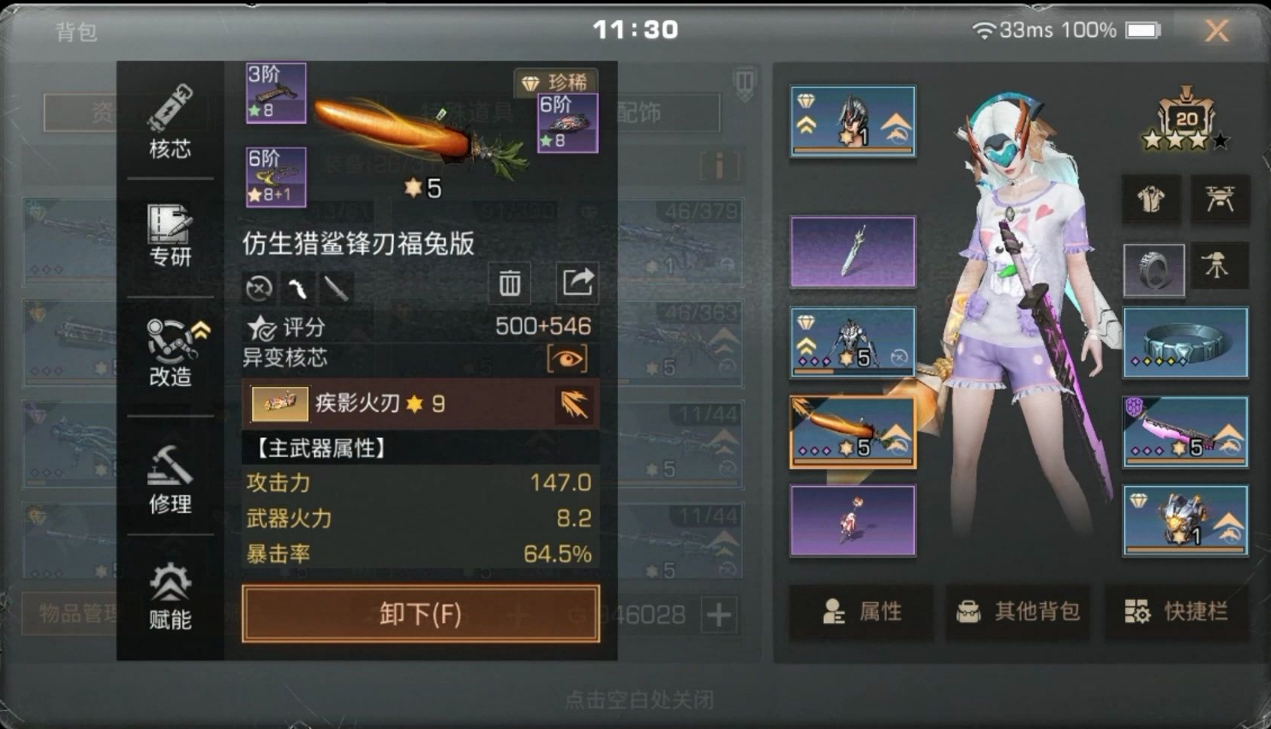 明日之后配件升级什么顺序