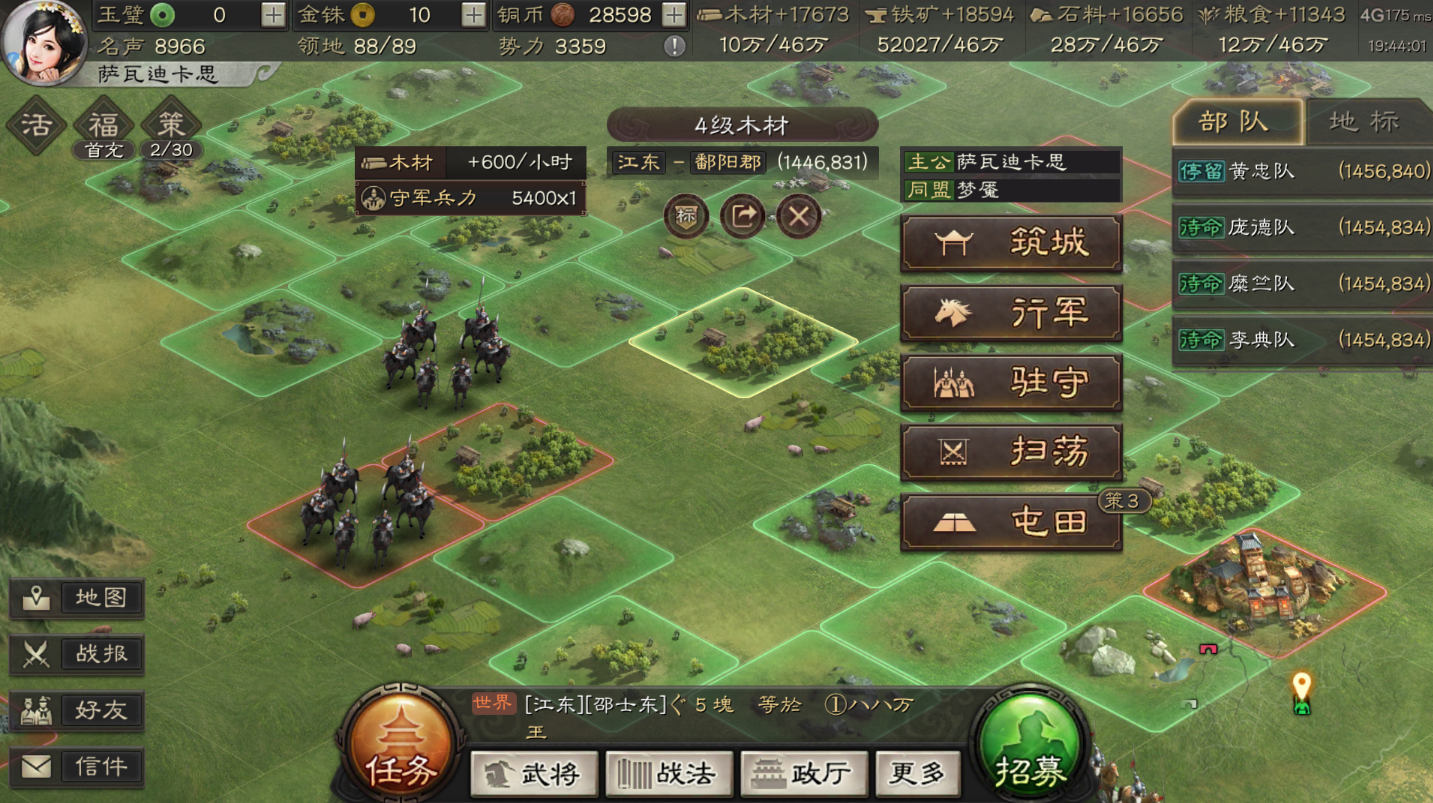三国志战略版如何获得策书